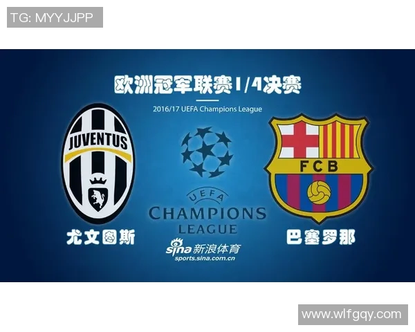 尤文图斯与巴塞罗那比赛直播观看指南及相关信息分享